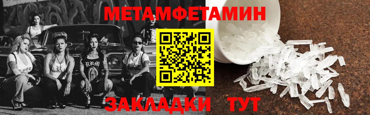 Амфетамин Розовый Осинники