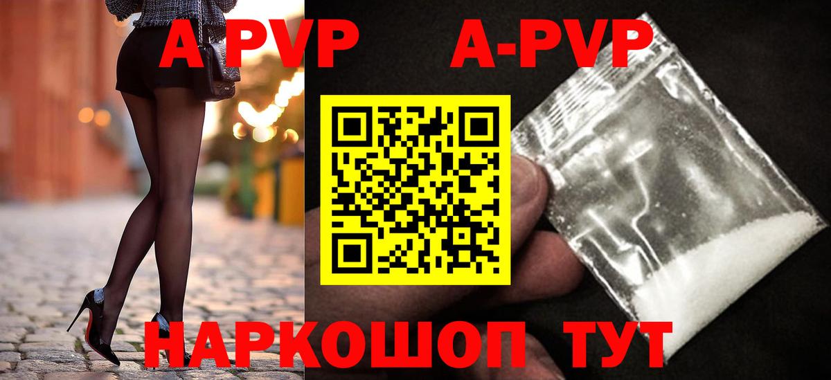 Осинники  Alpha PVP Соль  Alpha-PVP  Вход с VPN 