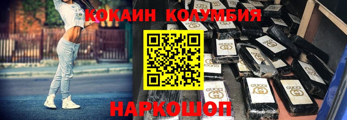 Cocaine  Вход с VPN  купить наркотики цена  Осинники  COCAIN 97%  Кокаин Columbia 
