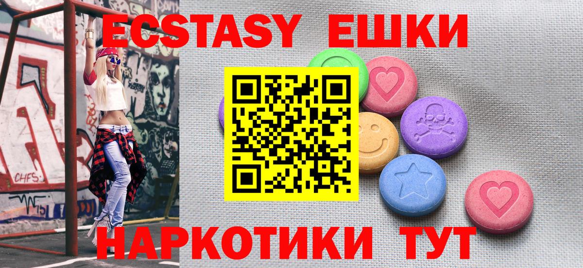 Ecstasy бентли  ЭКСТАЗИ диски  нарко площадка состав  Осинники  Вход с VPN 
