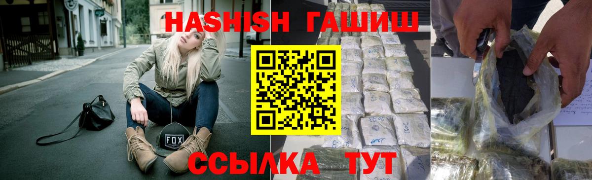 Осинники  ГАШИШ hashish  Вход с VPN  ГАШИШ VHQ 