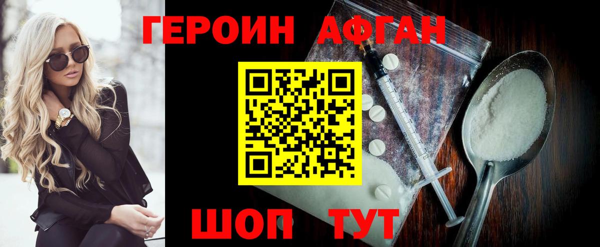 Осинники  Героин белый  ГЕРОИН  Вход с VPN 