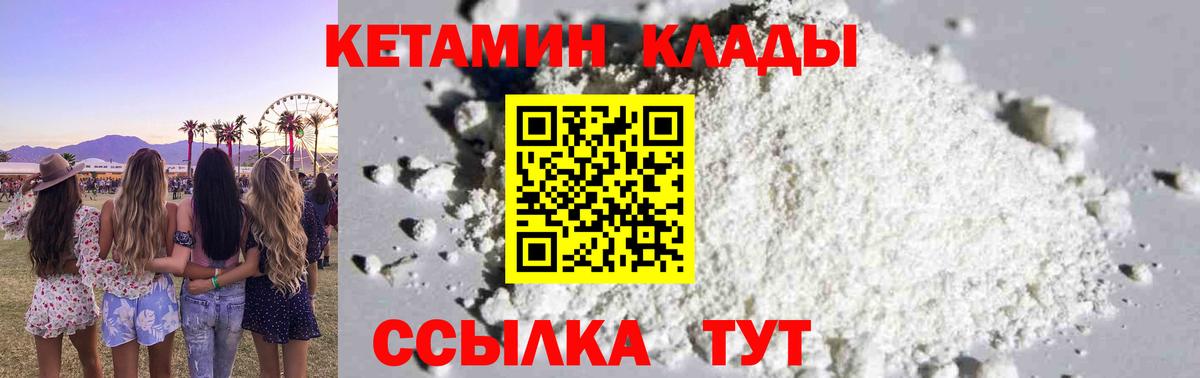 Осинники  Кетамин VHQ  Вход с VPN  Кетамин ketamine 