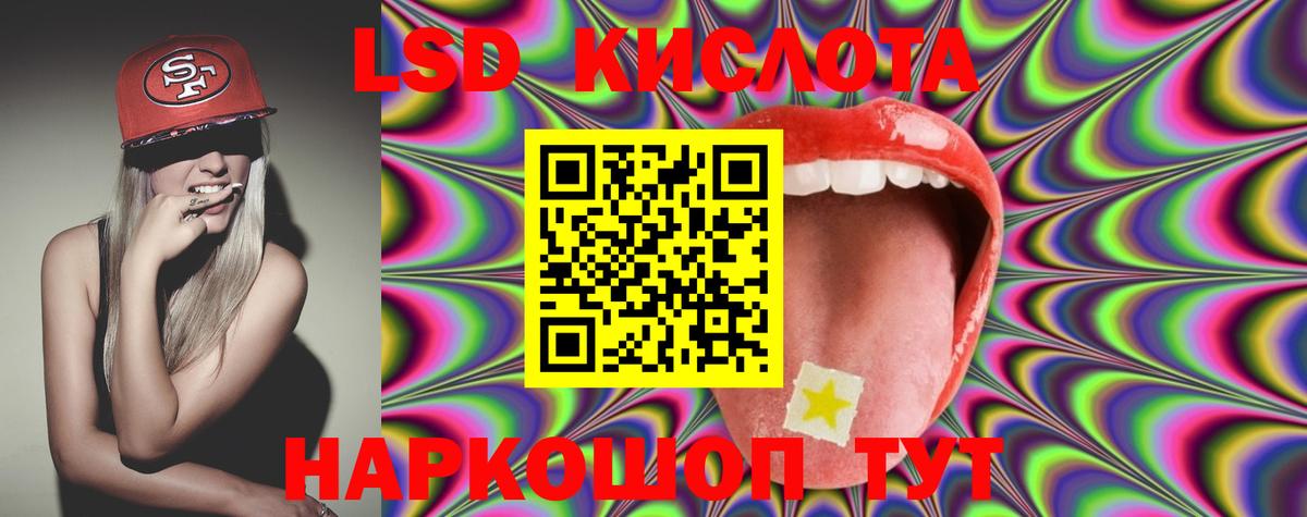 Лсд 25 экстази кислота  LSD-25 экстази кислота  Осинники  Вход с VPN 