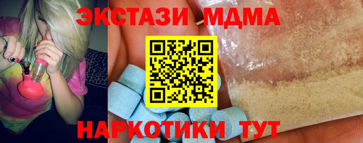 MDMA Molly  МДМА crystal  Осинники  MDMA  Вход с VPN 
