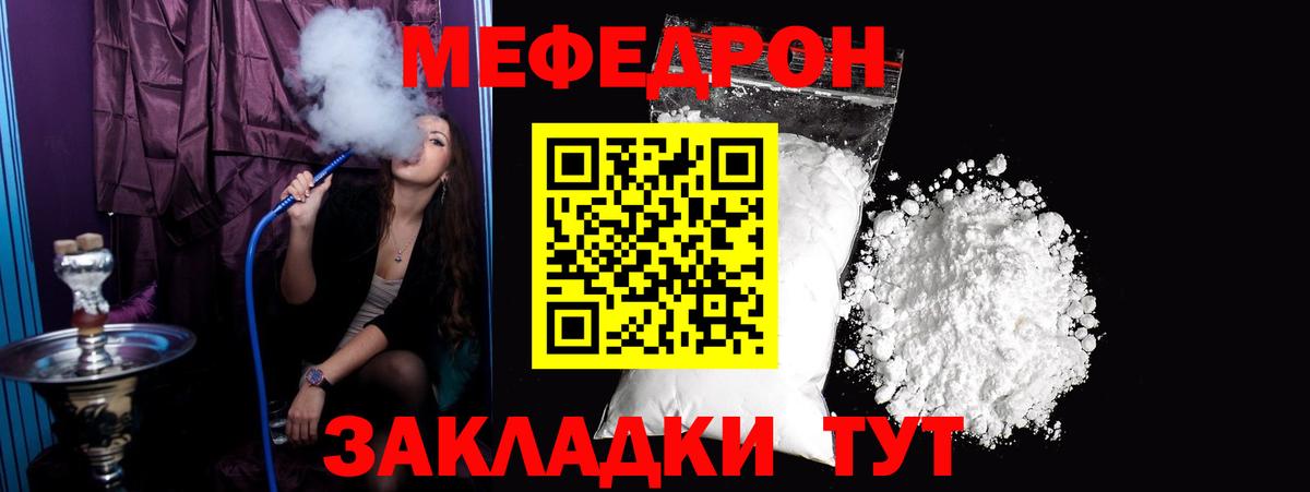 Осинники  МЕФ  Вход с VPN  купить  сайты  Меф мука  Меф мяу мяу 