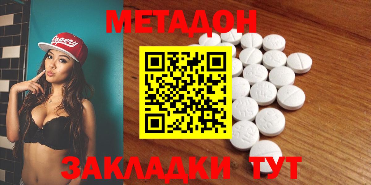 Осинники  Метадон methadone  МЕТАДОН мёд  Вход с VPN 