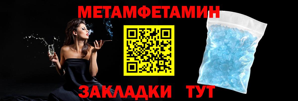 МЕТАМФЕТАМИН витя Осинники