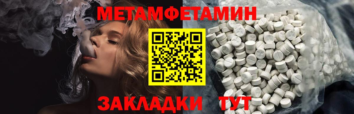 Осинники  Первитин пудра  Вход с VPN 