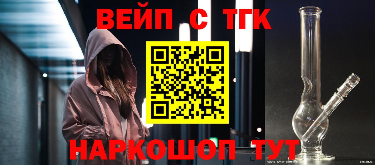 Дистиллят ТГК THC oil  Вход с VPN  как найти   блэк спрут сайт  Осинники 