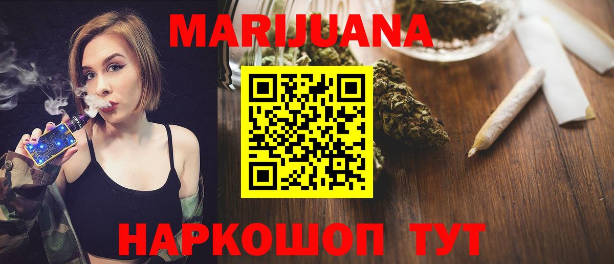 Бошки Шишки AK-47  Бошки Шишки THC 21%  Канабис THC 21%  Вход с VPN  МАРИХУАНА план  Осинники 